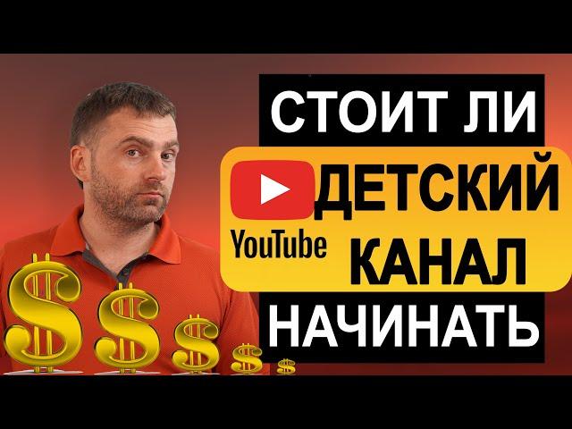 НЕ НАЧИНАЙ ЮТУБ КАНАЛ пока не посмотришь это видео