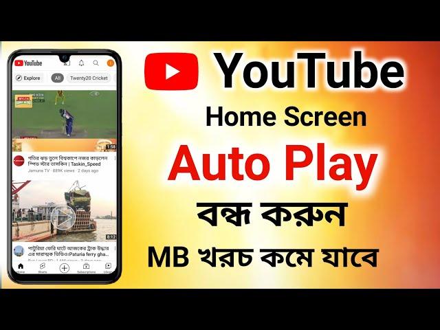 how to close YouTube autoplay video 2021 imran xpolar