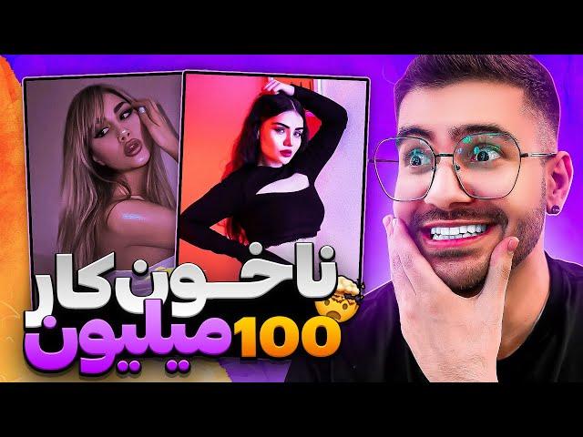 HOW TO MAKE MONEY ONLINE! ( Crypto - Beauty Salon )  چطوری پول دربیاریم