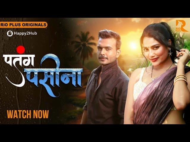 Patang Paseena | Part 1 | RioPlus App | New Web Series | Ruks Khandagale | Tina | Anu |Story Explain