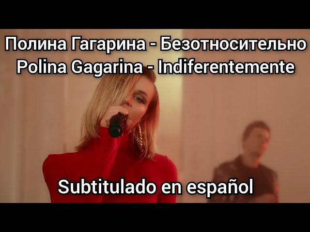 Polina Gagarina - Безотносительно. Subtítulos en español.