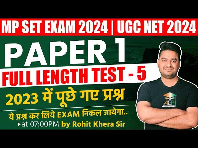 MP Set 2024 | MP Set Paper 1 | MP Set Live Test 5 | MP Set Class | Rohit Khera Sir | mppsc set exam