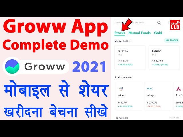 Groww app kaise use kare - Groww App Full DEMO | Groww Stocks buy sell in Hindi LIVE
