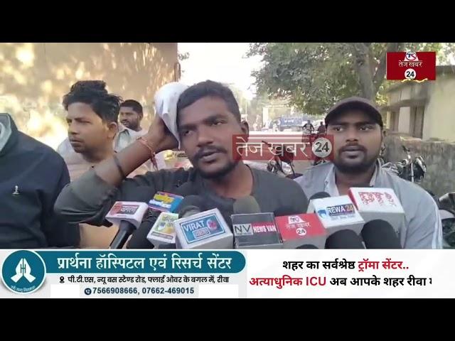 रीवा, फल कारोबारी पर बका से हमला : स्कूल में बच्चों के विवाद में पूरे परिवार को खत्म करने की धमकी..