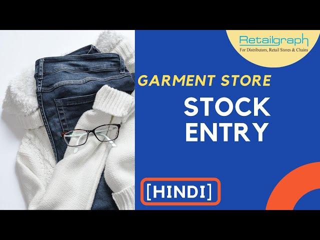 Stock Entry for Garment Store / Clothing Shops in RetailGraph ERP