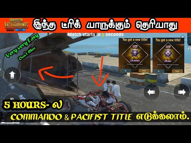 How to get "Commando" title in just 5hours and "pacifist" title| new trick - pubg mobile lite