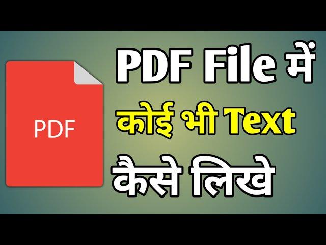 Pdf Me Kaise Likhe | Pdf Me Text Add Kaise Kare Mobile Se | Add Text To Pdf Android