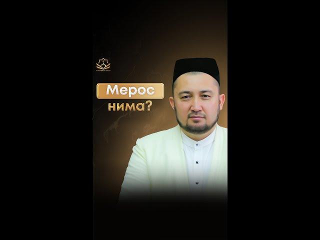 Мерос нима?