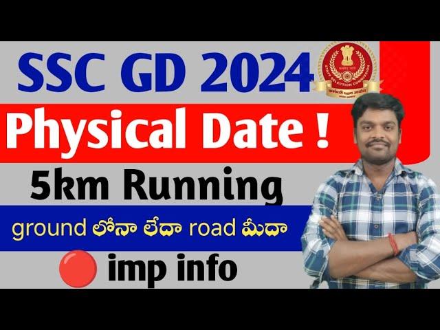 SSC GD Physical Date 2024 | SSC GD Running Road or Ground 2024 | SSC GD Final Cut Off 2024