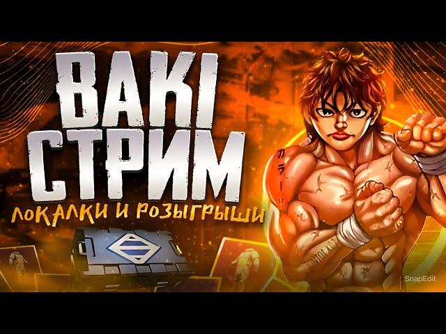 Пробиваем ПУТЬ до РАДКИ | METRO ROYALE | АЙПАД МИНИ 6