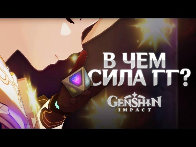 Тайна 8 ЭЛЕМЕНТА | Теории и ЛОР Genshin Impact