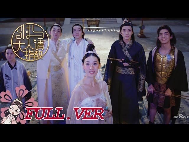 [FULL] Princess! You Have Five Husbands！- ENG SUB | Costume Comedy | KUKAN Drama