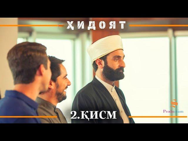 ХИДОЯТ КИСМИ 2 | СЕЗОНИ 1-ум