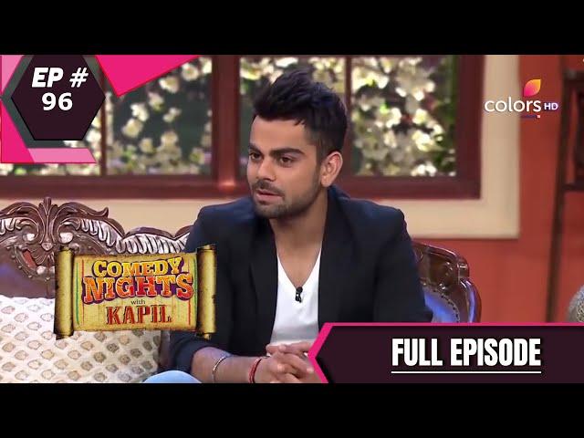 Comedy Nights With Kapil | कॉमेडी नाइट्स विद कपिल | Episode 96 | Virat Kohli