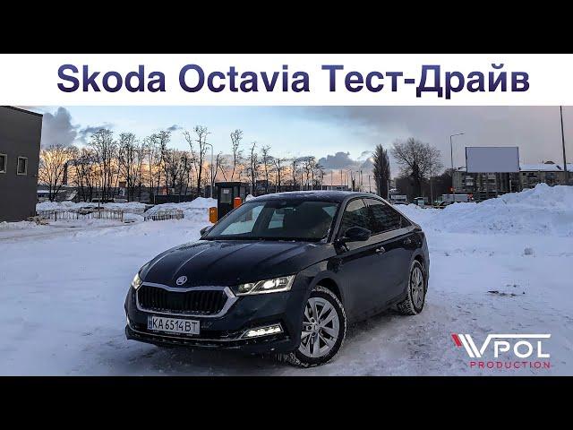 Skoda Octavia A8. Подробный Тест-Драйв.