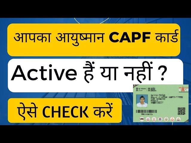 Check Activation status of Ayushman CAPF Card | जाने, आयुष्मान कार्ड एक्टिव है या नही !  #Govilogy