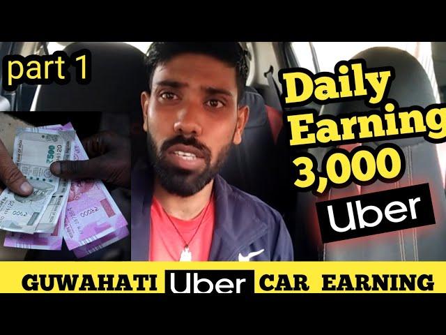 Guwahati Uber Car taxi earning Full day by manjit dx