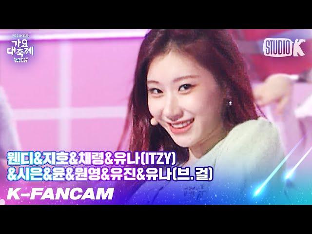 [K-Fancam] 있지 채령 직캠 '힘내(Way to go) (원곡:소녀시대)' (ITZY CHAERYEONG Fancam) l @가요대축제 211217