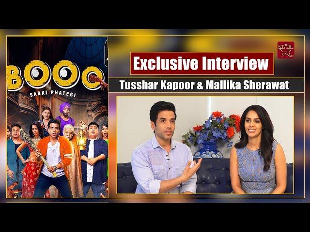 Booo Sabki Phategi : Exclusive Interview | Tusshar Kapoor & Mallika Sherawat  | Web series 2019