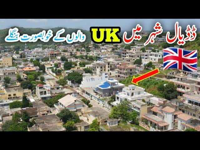 Beautiful Bungalows for UK People in Dadyal Azad Kashmir/Dadyal City Vlog