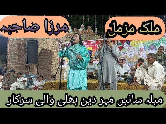 Mirza Sahiba By Malik Akbar son Malik muzammil | Mela |