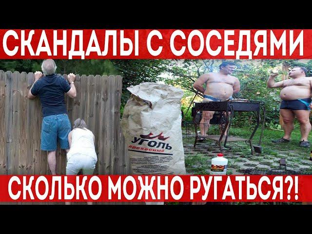 Споры с соседями! как решаются земельные споры?