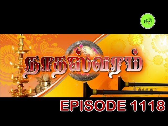 NATHASWARAM|TAMIL SERIAL|EPISODE 1118