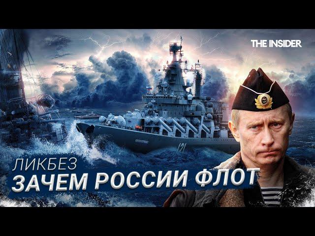 Ликбез. Может ли Россия построить мощный военно-морской флот?