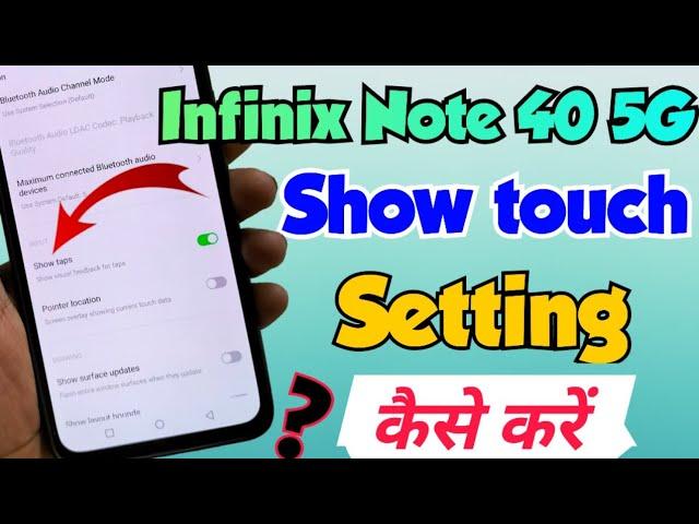 Infinix Note 40 5G me Show touch trick kaise enable kare | how to on show touch in infinix note 40