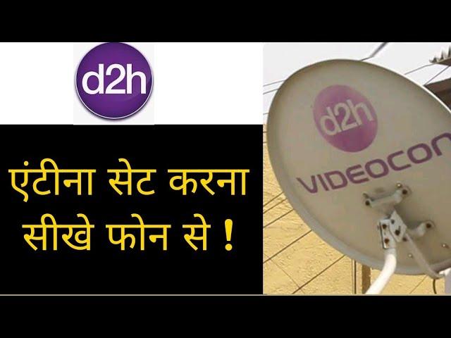 videocon d2h tv dish signal antenna setup setting with mobile phone