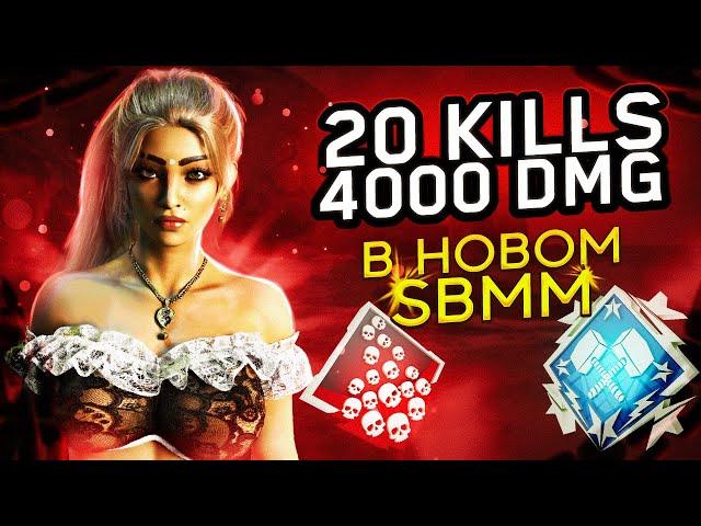 ЗР-286! 20 KILLS & 4000 DMG В НОВОМ СБММ ЗА РАМПАРТ ! rampart гайд апекс легенд реликвия apex