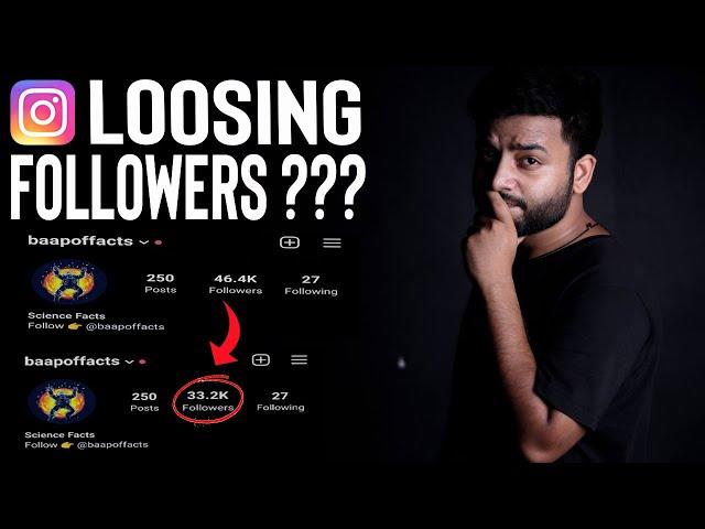 Instagram followers decreasing problem | 100% working solution | why Instagram followers decreasing