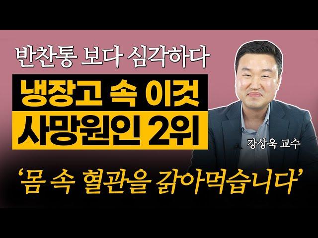 지금 냉장고 주방에 있는 이런 반찬통 있다면 당장 치우세요! 온 가족이 독을 먹는 겁니다 1부 (상명대학교 화학에너지공학과 강상욱)