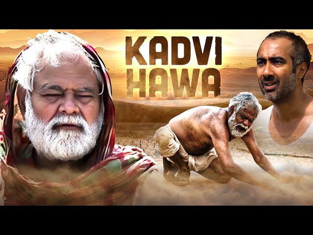 Kadvi Hawa ( कड़वी हवा ) - Bollywood Blockbuster Movie | Sanjay Mishra, Ranvir Shorey | Full Movie HD