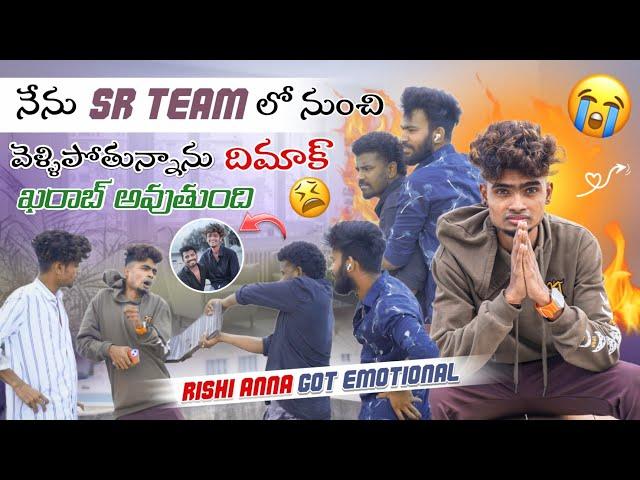 నేను sr team లూ నుండి వెళ్లిపోతునా||mrajayofficial||dimak karab