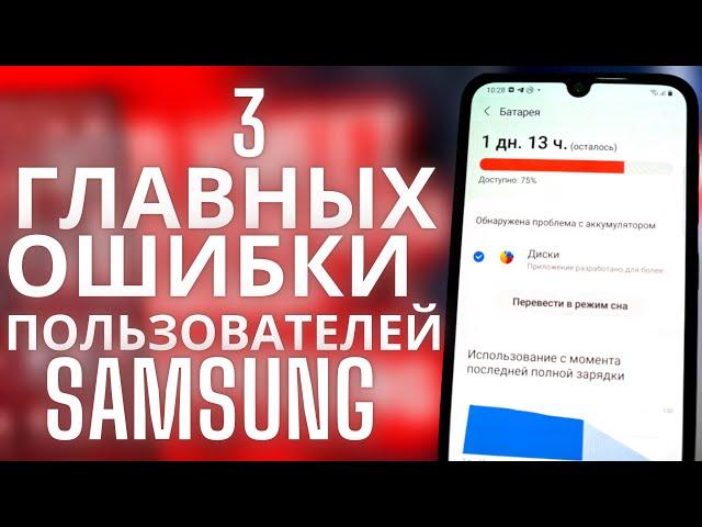 После этих настроек твой Samsung будет летать! Увеличиваем производительность и скорость смартфонов