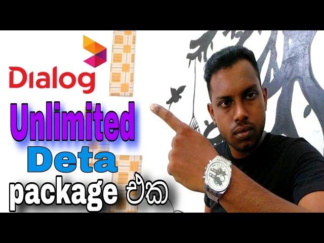 අලුත් ඩයලොග් Unlimited ඩේටා පැකේජ් මෙන්න/New Dialog unlimited data package is Madura Tech Academy