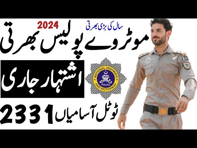 national highway motorway police jobs  march 2024 ||NHA Motorway police jobs |police bharti