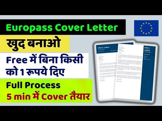 Europass Cover Letter Making Process | Step By Step Guide | Public Engine 2.0