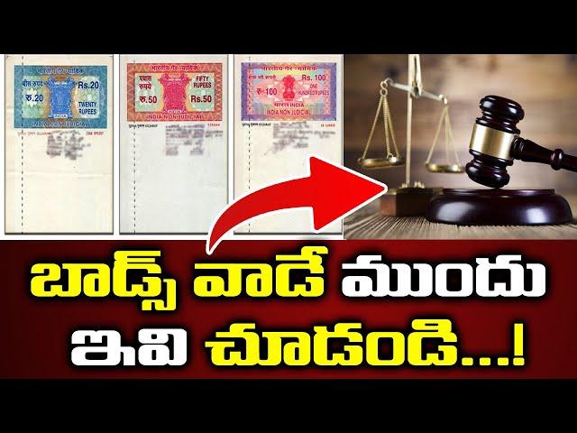 What is Intemnity Bond , Affidavit , Judicial And Non Judicial Stamp Paper | Yours Tv