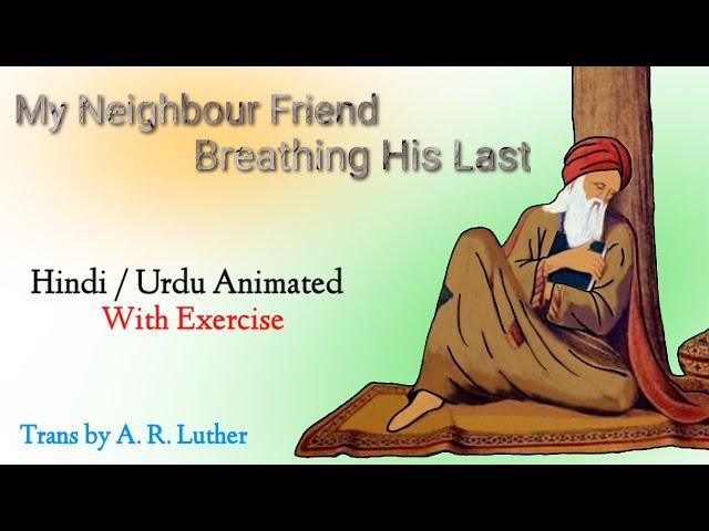 My Neighbour Friend Breathing His Last | A.R.Luther | Explaination, 1st year, Hindi, Urdu, Animated.