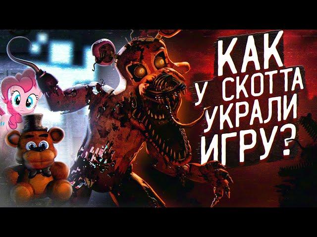 КАК У СКОТТА УКРАЛИ ФНАФ 4 | Что такое FNAF 4 Lazada Polodi's? | Five Nights at Freddy's