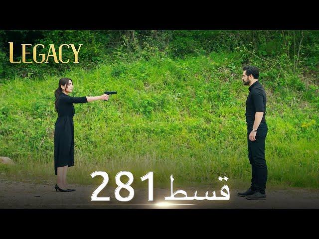 Amanat (Legacy) - Episode 281 | Urdu Dubbed