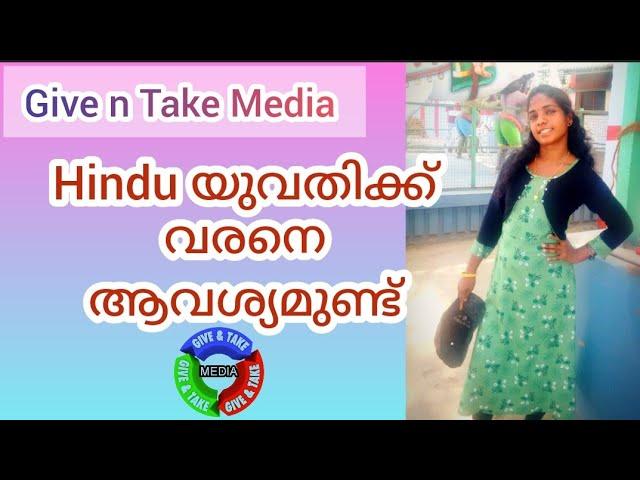 Hindu Matrimony | Matrimonial News Malayalam | Eezhava marriage | Kerala Wedding bride