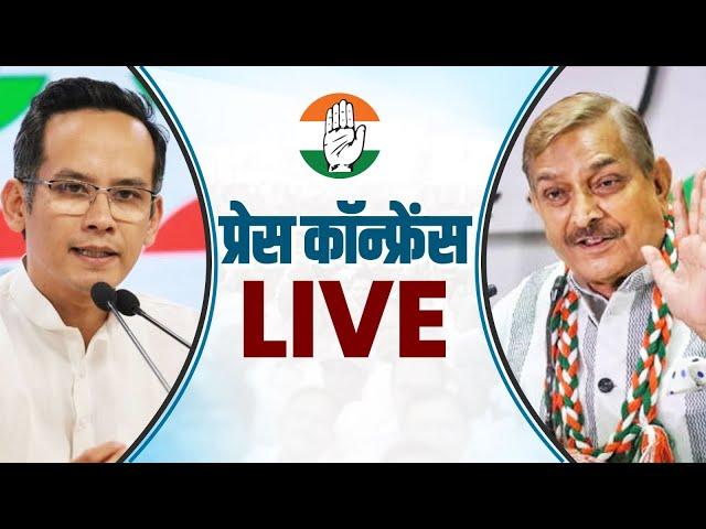 LIVE: Congress party briefing by Shri Gaurav Gogoi and Shri Pramod Tiwari at AICC HQ.