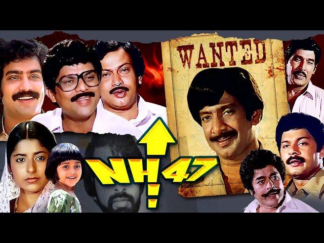 Most Wanted Criminal Sukumara Kurup Story | NH 47 | Malayalam Full Movie | Malayalam Crime Thriller