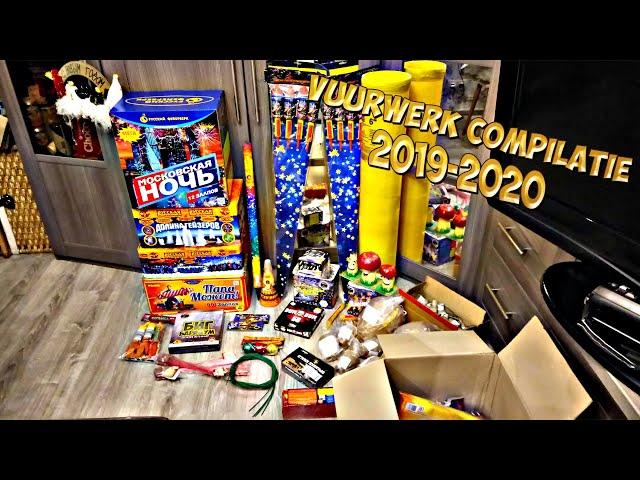 ВЗРЫВАЕМ ПИРОТЕХНИКУ НА НОВЫЙ ГОД 2020 | Pyromania TV | VUURWERK COMPILATIE 2019/2020