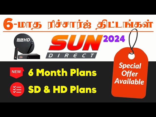  Sun Direct DTH 6-Month Recharge Plans Explained in Tamil | Sun Direct Recharge Offers 2024 