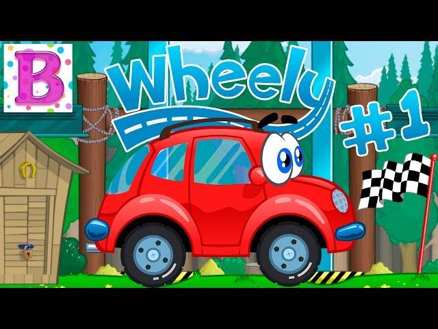 Машинка Вилли #1. Wheely ! Вилли спешит принять участие в гонке. Мультик про Машинку Вилли часть 1