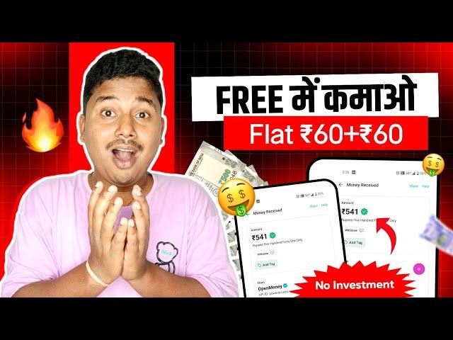  GET ₹60+₹60 UNLIMITED TIMES  | NEW EARNING APP TODAY | UPI EARNING APP | EARNING APP